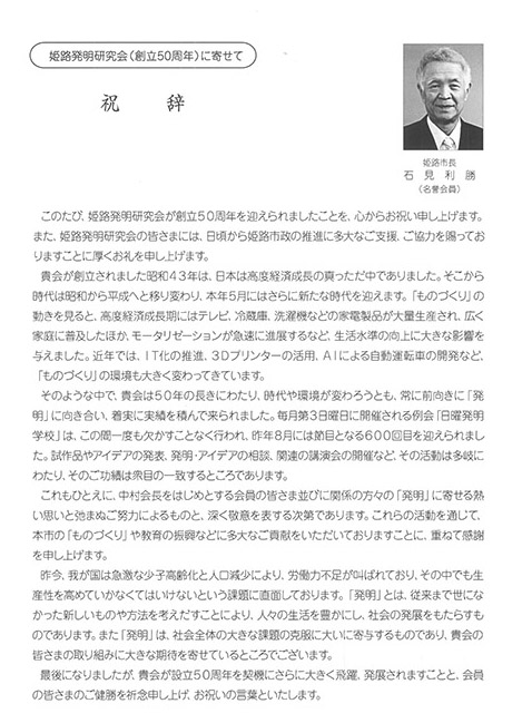 50周年に寄せて_ページ_1ver2
