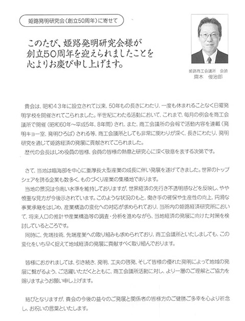 50周年に寄せて_ページ_2ver2
